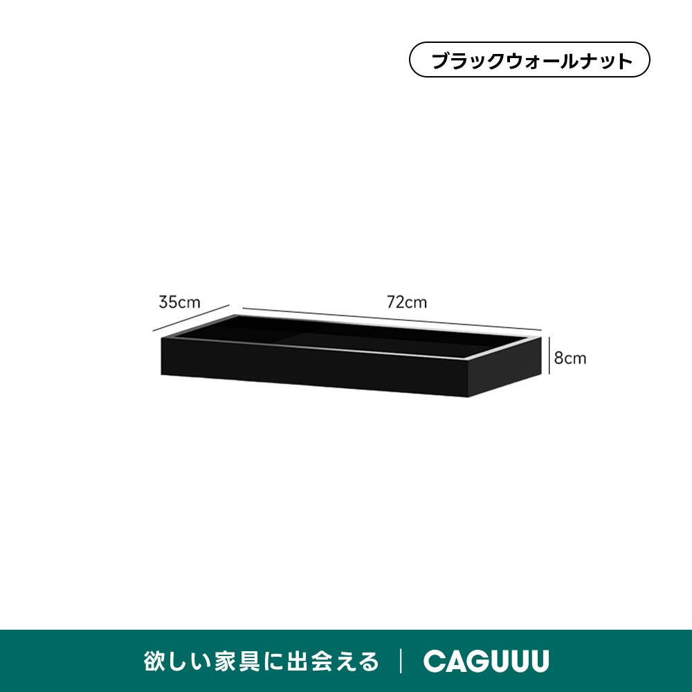 Woody Prime Walnut モジュール式キャビネット【高級天然ブラック