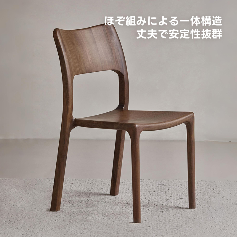 Woody Prime Walnut ウォールナット材 北欧風木製チェア | 天然