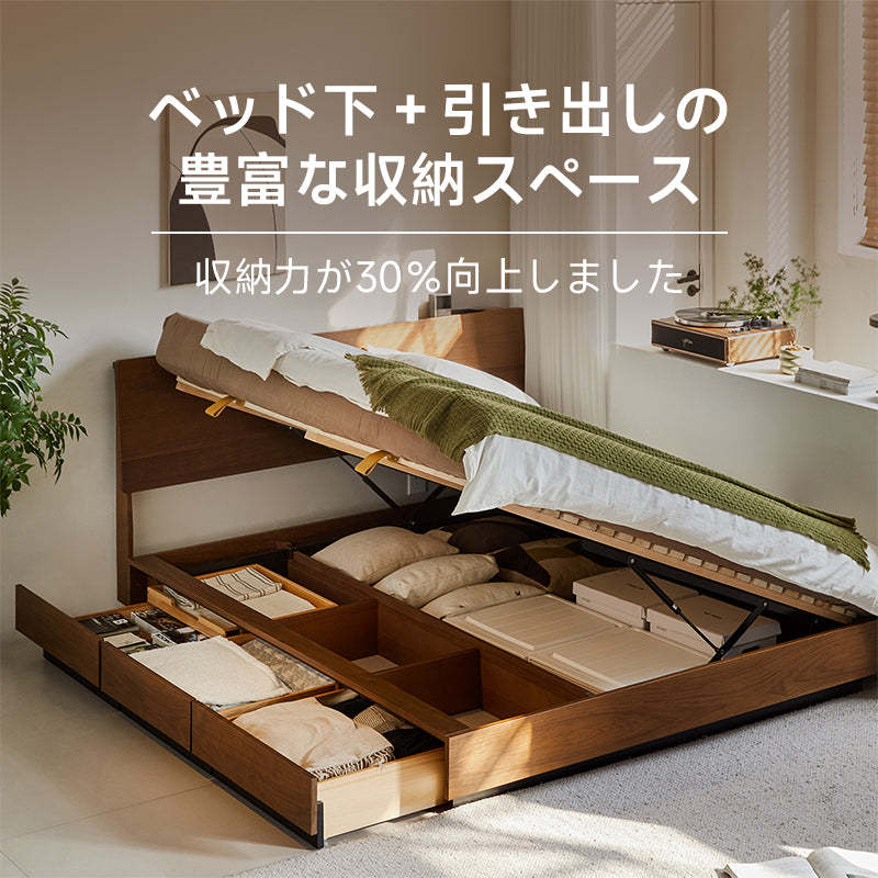 ウォールナット材 サイドオープン収納ダブルベッド