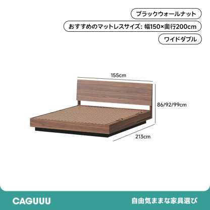 ウォールナット材 サイドオープン収納ダブルベッド