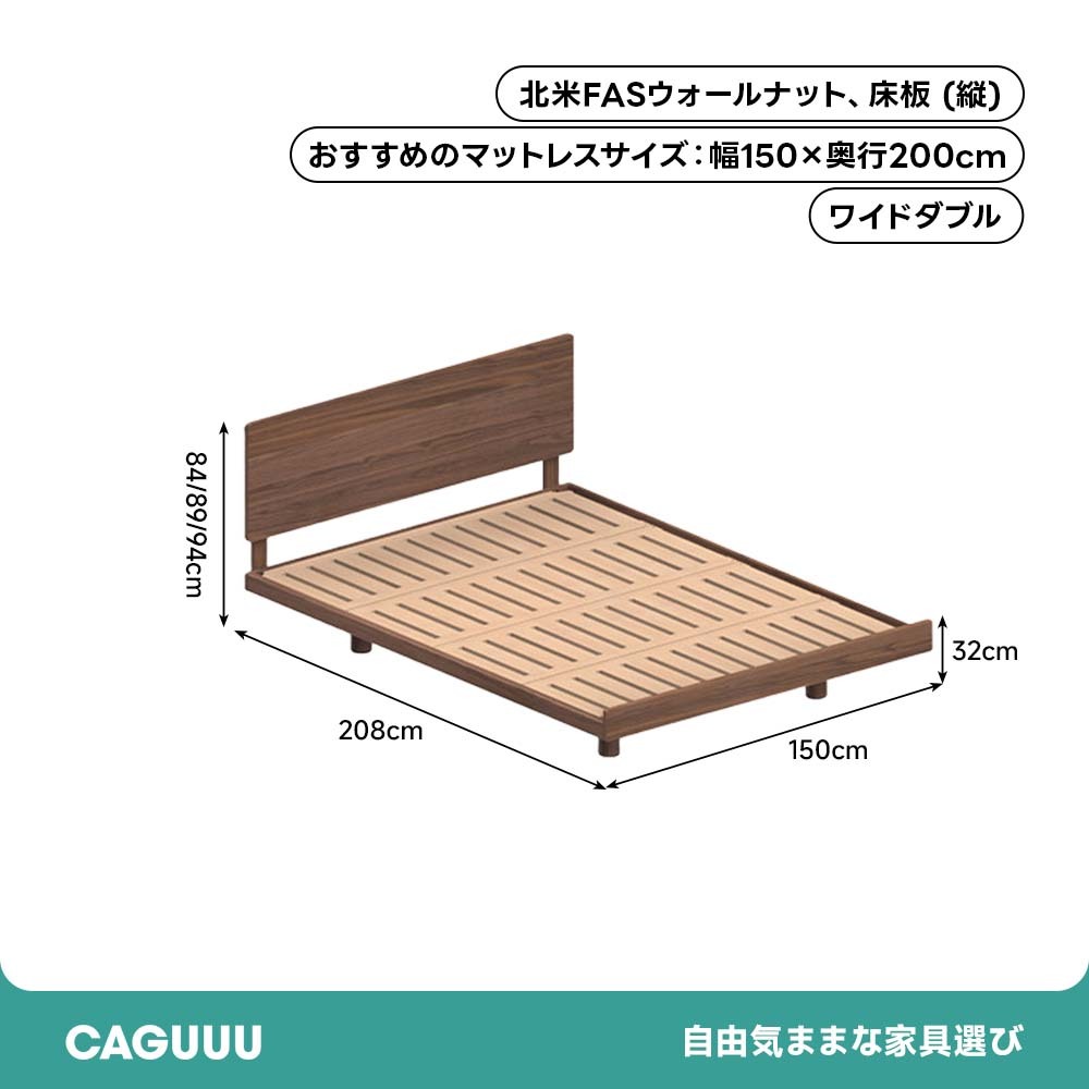 Woody Prime Walnut ウォールナット材 フラットベッド