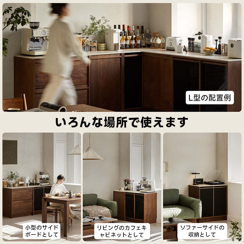 ウォールナット材 組み合わせリビングキャビネット