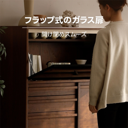Woody Prime Walnut ウォールナット材 フラップ式ディスプレイキャビネット