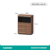 Woody Prime Walnut ウォールナット材 フラップ式ディスプレイキャビネット