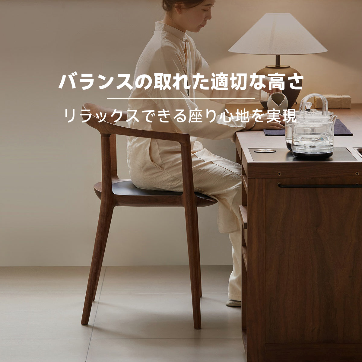 Woody Prime Walnut ウォールナット材 北欧風リラックスチェア | 快適