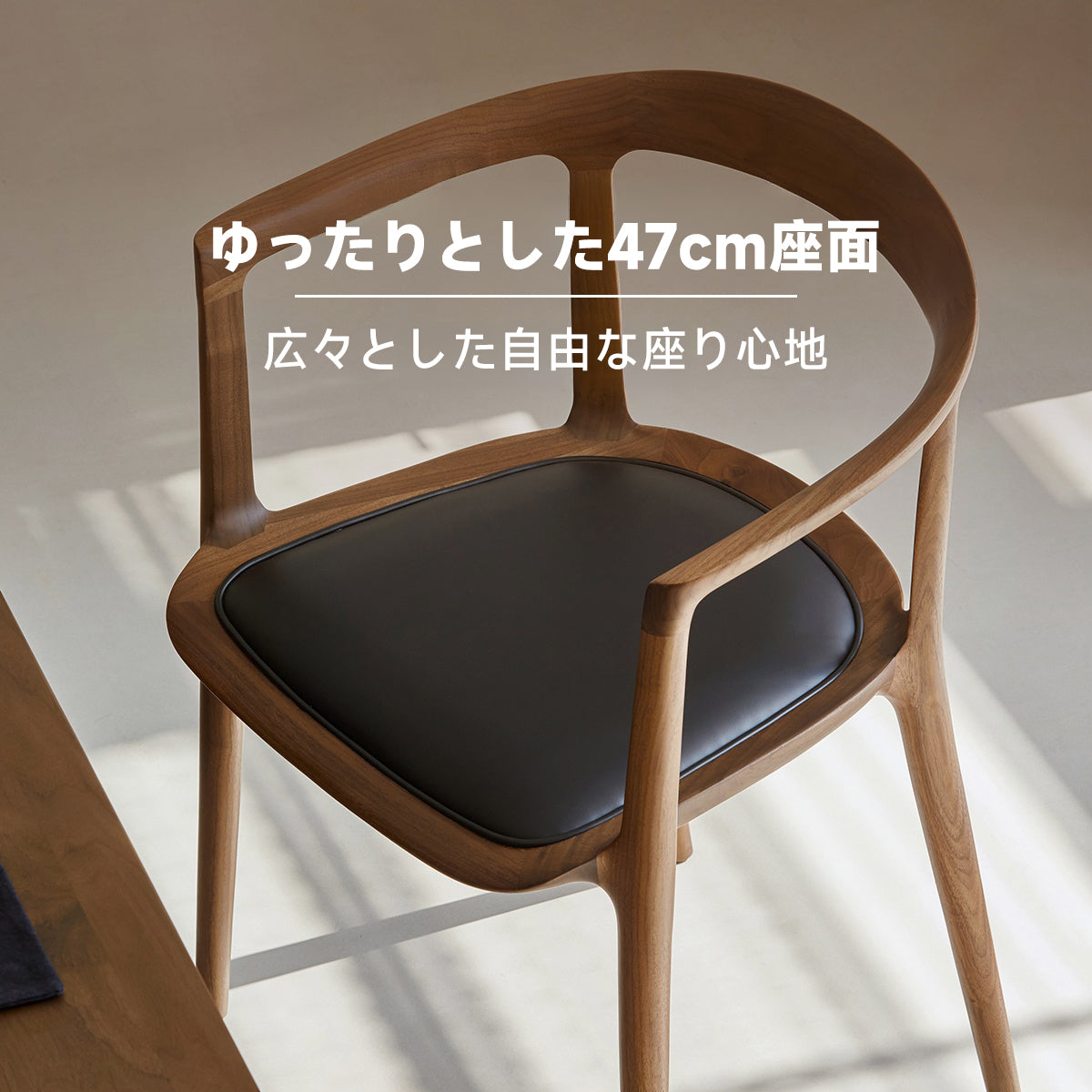 ウォールナット材 北欧風リラックスチェア