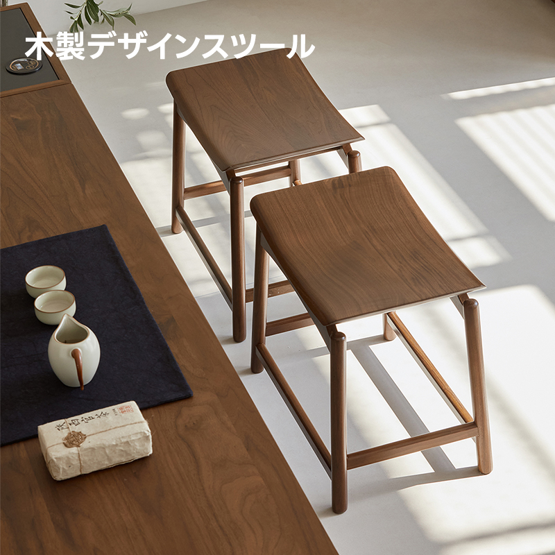 Woody Prime Walnut ウォールナット材 木製デザインスツール
