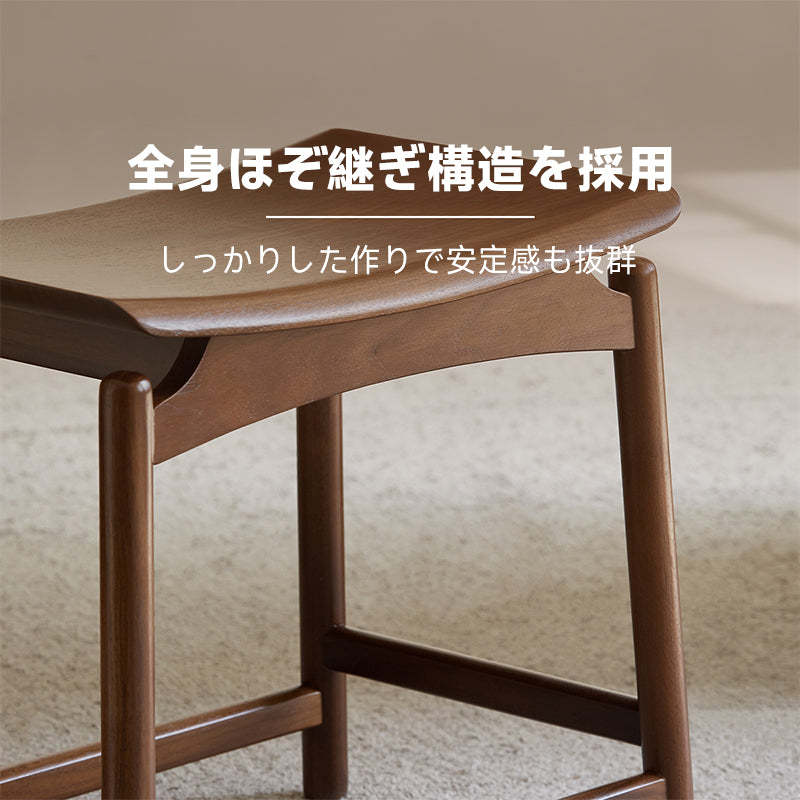 ウォールナット材 木製デザインスツール