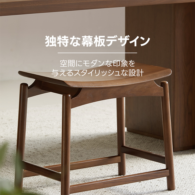 Woody Prime Walnut ウォールナット材 木製デザインスツール