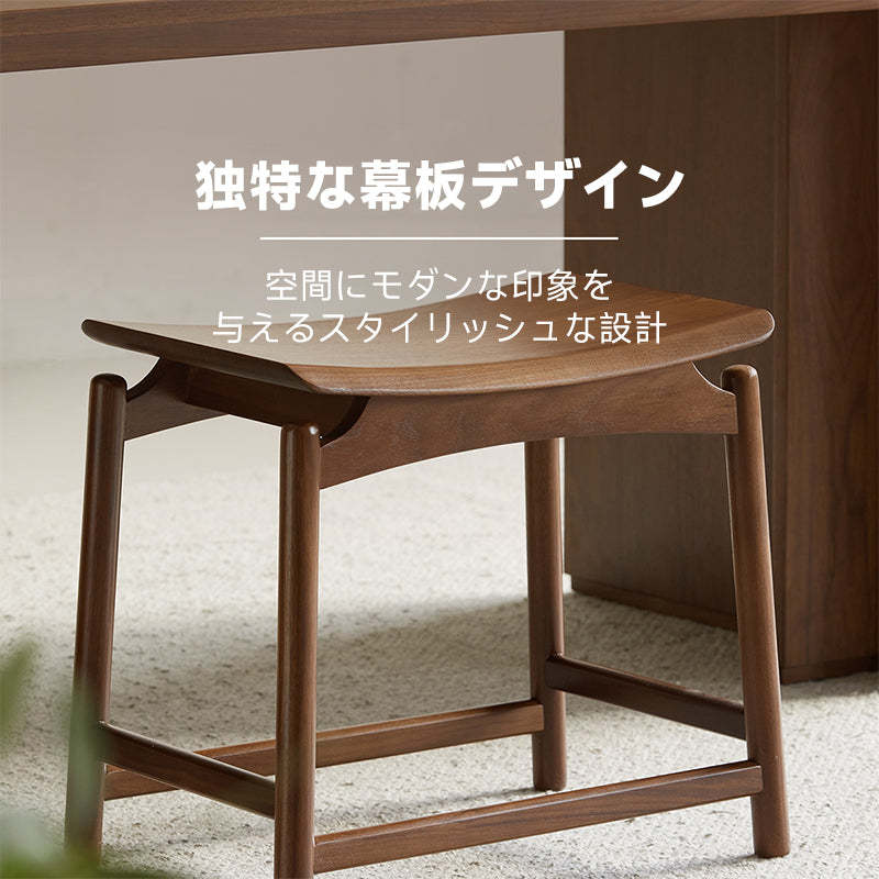 ウォールナット材 木製デザインスツール