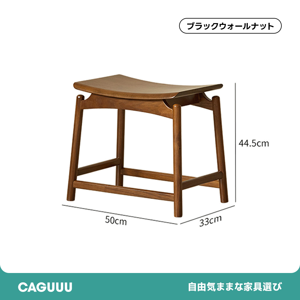 Woody Prime Walnut ウォールナット材 木製デザインスツール | 優雅な曲線が生み出す快適な座り心地