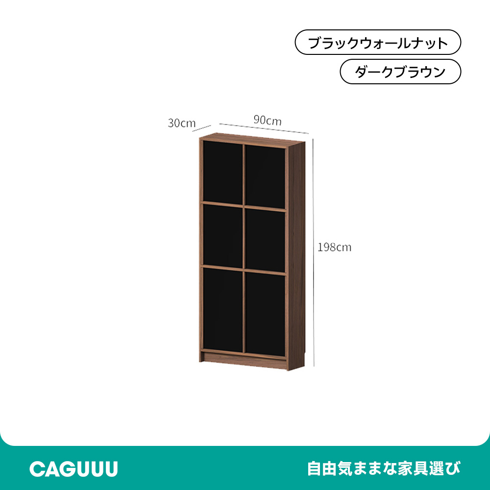 ウォールナット材 ガラス引き戸付き本棚