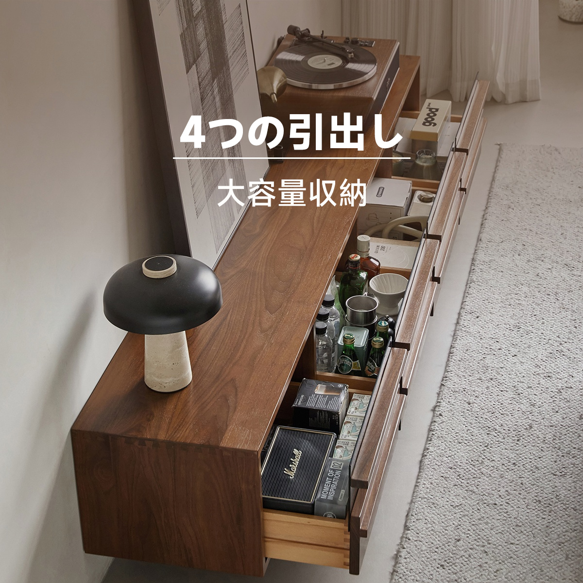 ウォールナット材 テレビボード