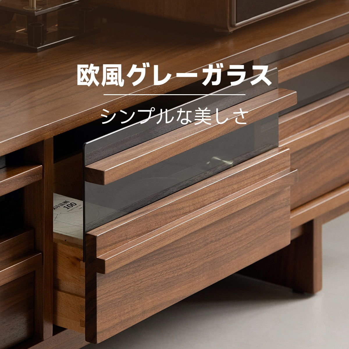 ウォールナット材 テレビボード