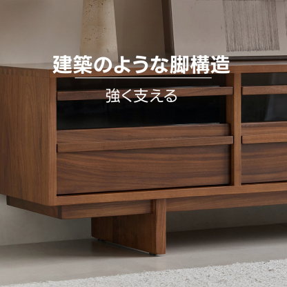 Woody Prime Walnut ウォールナット材 テレビボード