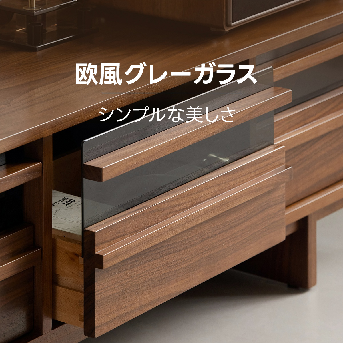 Woody Prime Walnut ウォールナット材 テレビボード
