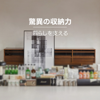 Woody Prime Walnut ウォールナット材 テレビボード