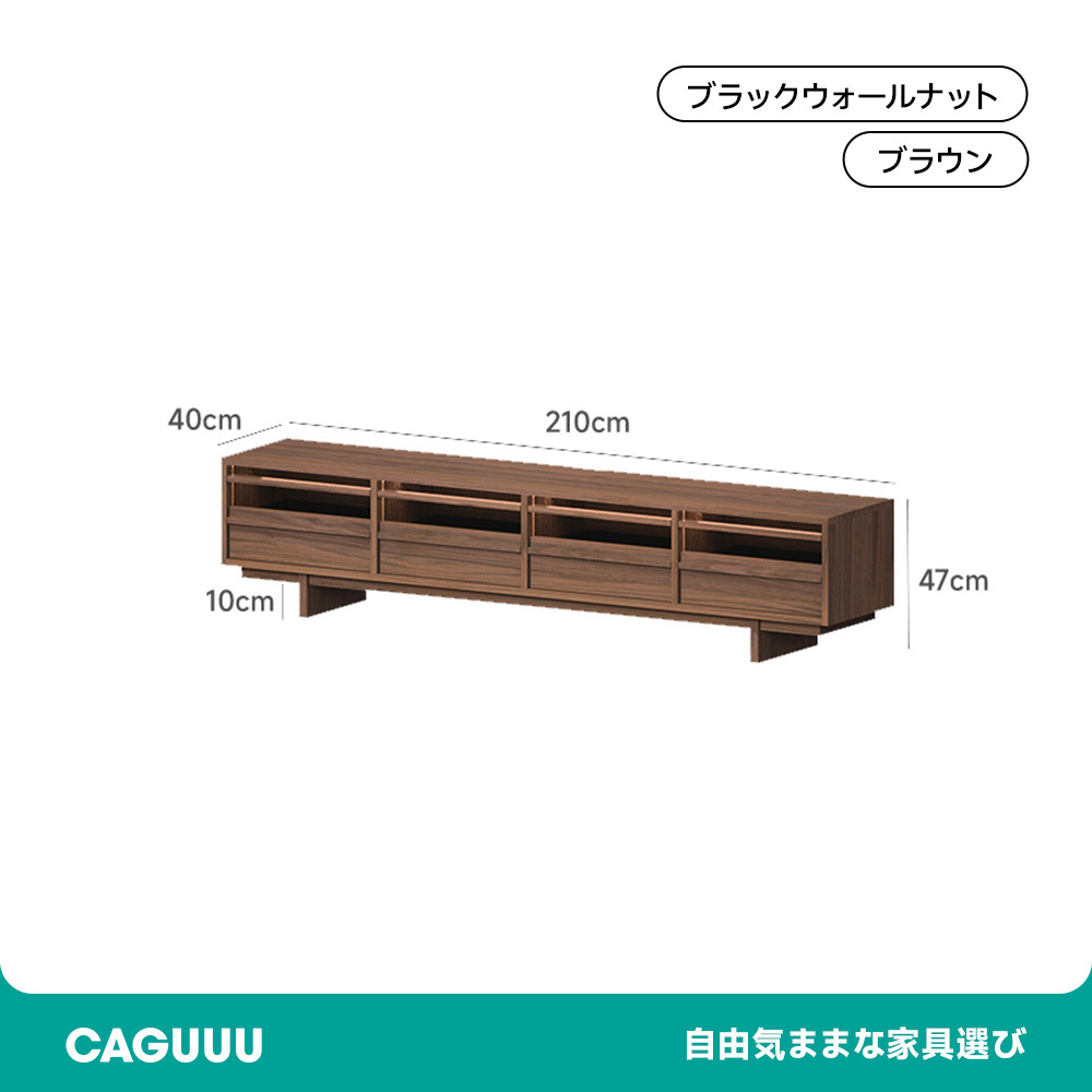ウォールナット材 テレビボード