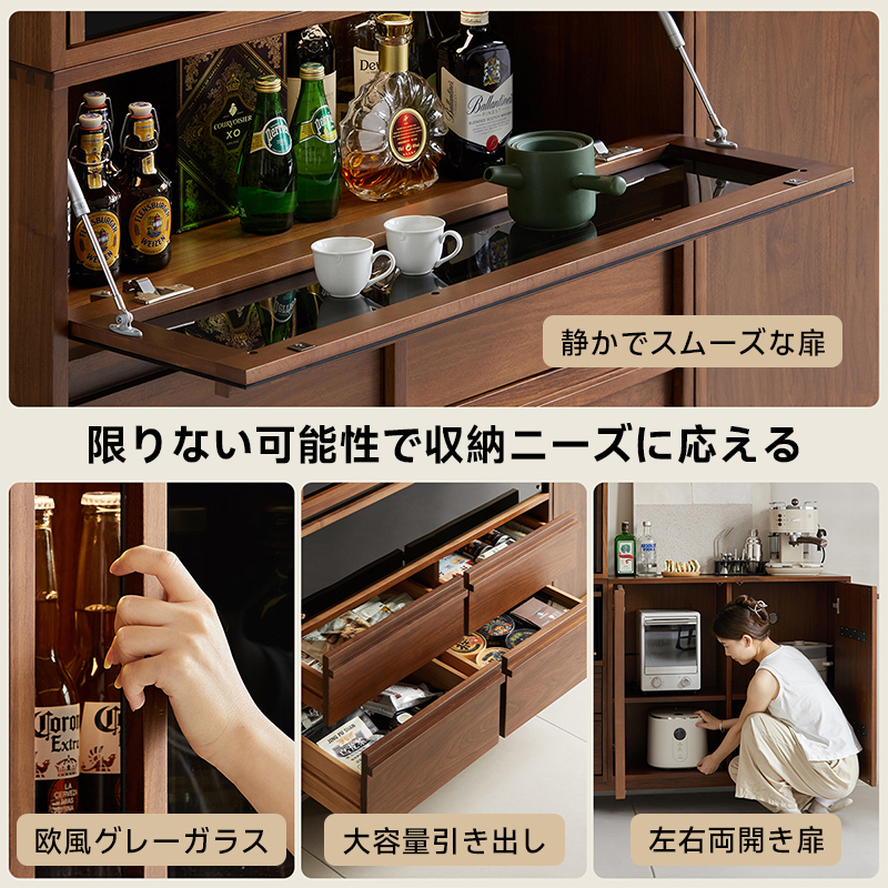 ウォールナット材 自由組み合わせキャビネット
