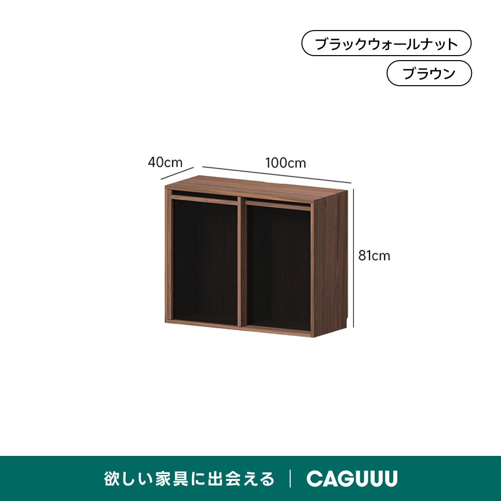 Woody Prime Walnut 自由組み合わせキャビネット | 高級ウォールナット