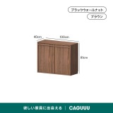 Woody Prime Walnut ウォールナット材 自由組み合わせキャビネット【高級天然ブラックウォールナット材】 - Thumbnail 10