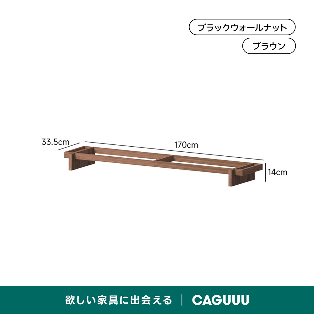 Woody Prime Walnut 自由組み合わせキャビネット | 高級ウォールナット