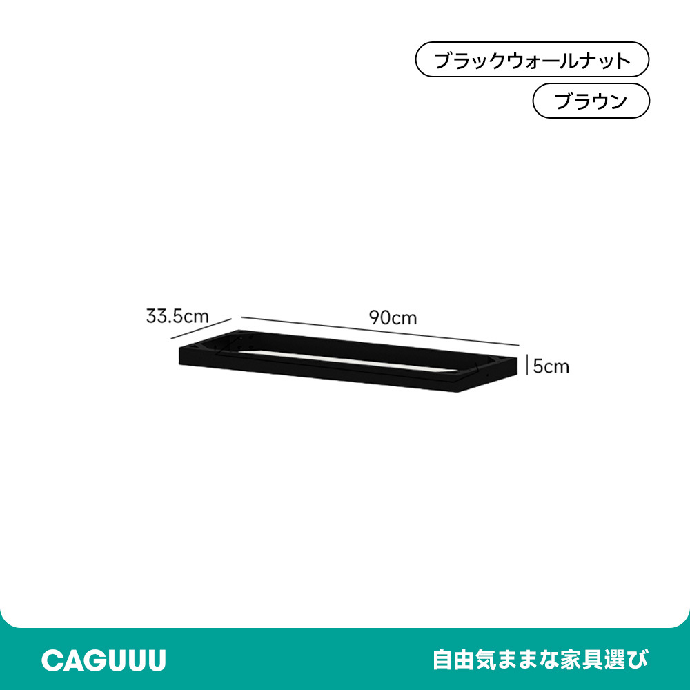 ウォールナット材 自由組み合わせキャビネット