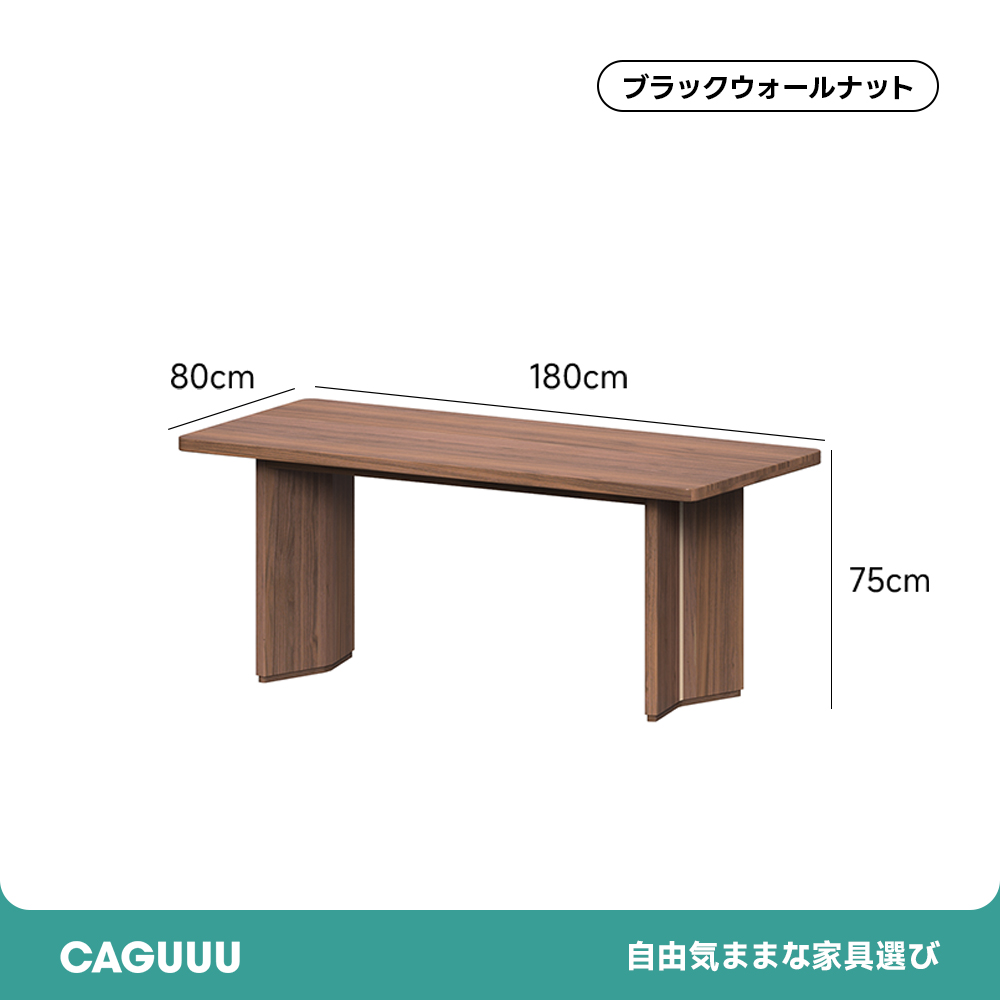 Woody Prime Walnut ウォールナット材 ダイニングテーブル – CAGUUU