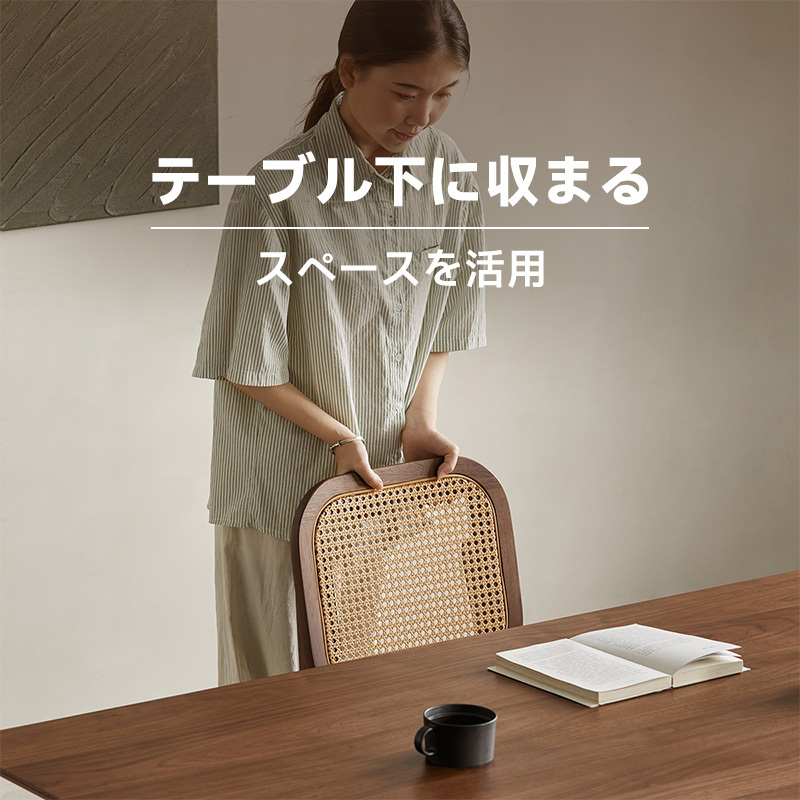 ウォールナット材 ラタンダイニングチェア
