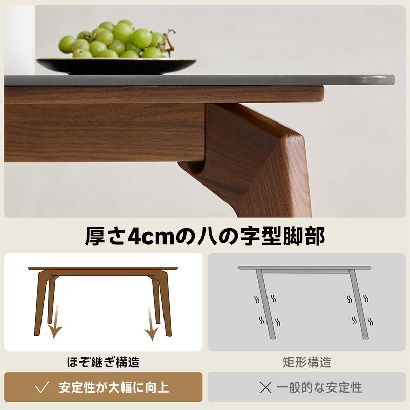 ウォールナット材 セラミックダイニングテーブル