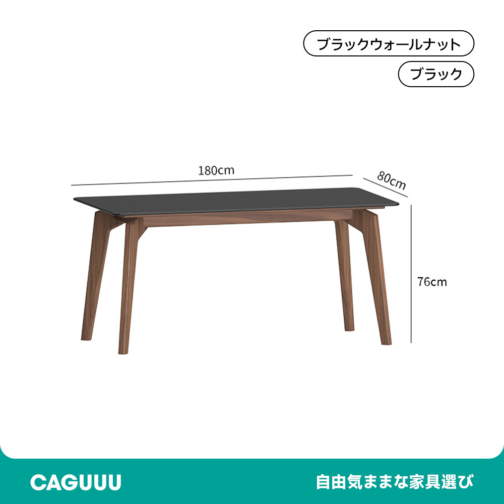 ウォールナット材 セラミックダイニングテーブル