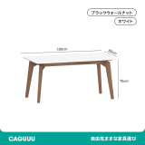 ウォールナット材 セラミックダイニングテーブル