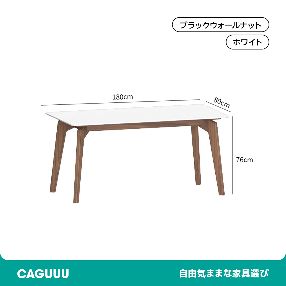 ウォールナット材 セラミックダイニングテーブル