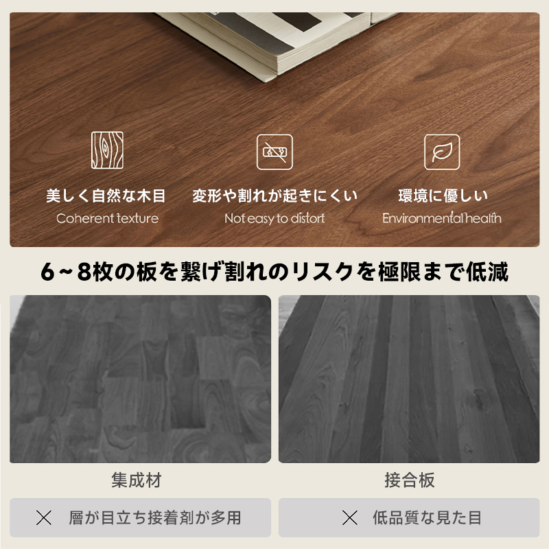 ウォールナット材 ダイニングテーブル