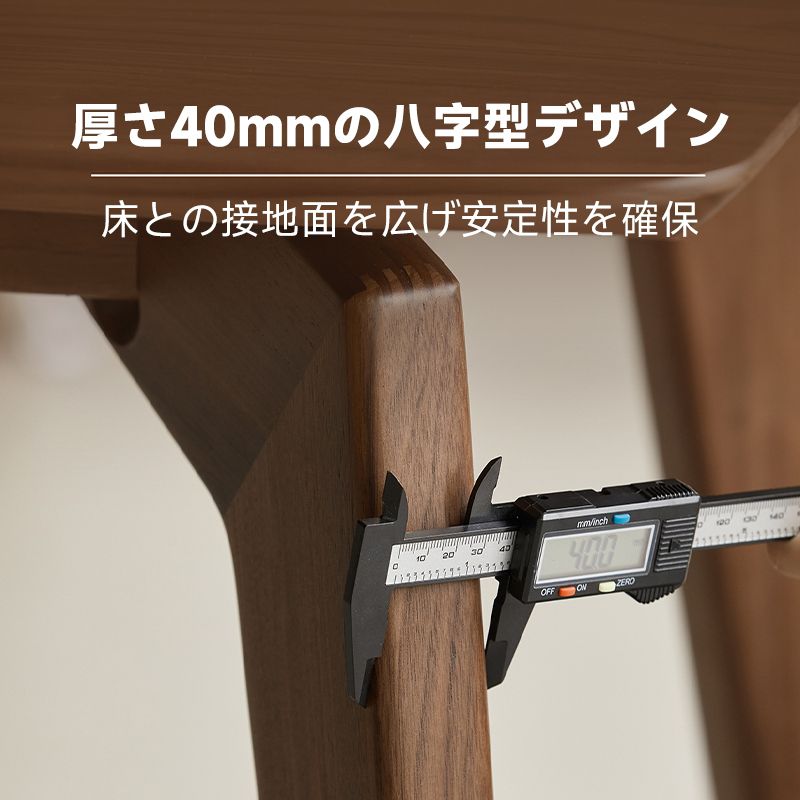 ウォールナット材 ダイニングテーブル