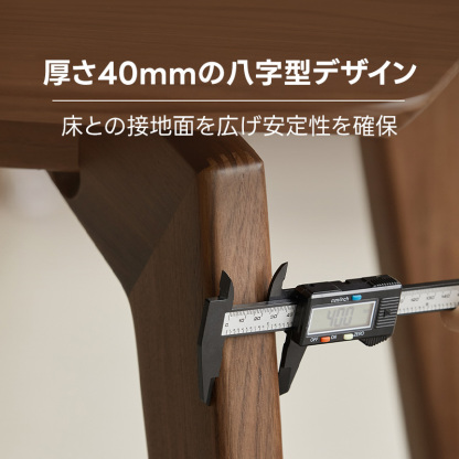 Woody Prime Walnut ウォールナット材 ダイニングテーブル