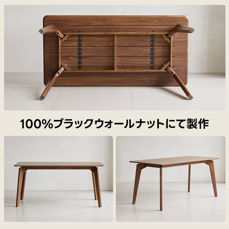 Woody Prime Walnut ウォールナット材 ダイニングテーブル