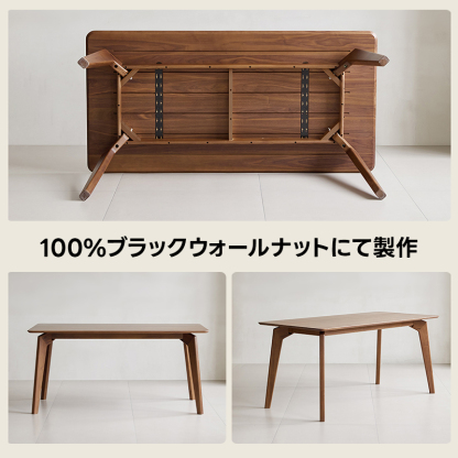 Woody Prime Walnut ウォールナット材 ダイニングテーブル