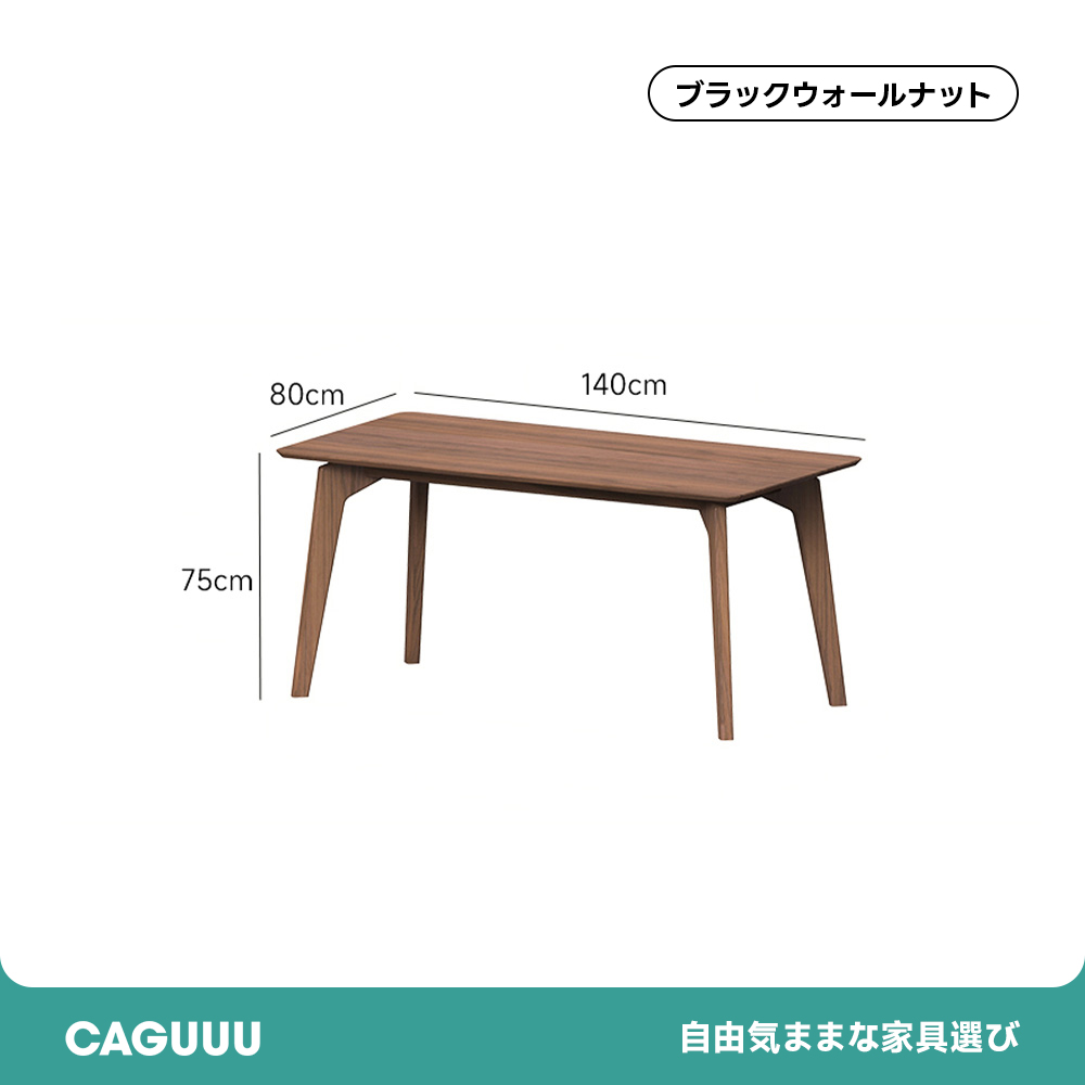Woody Prime Walnut ウォールナット材 ダイニングテーブル