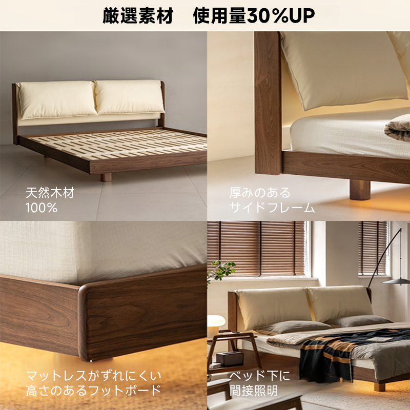 ウォールナット材 クッションタイプレザーベッド