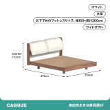Woody Prime Walnut ウォールナット材 クッションタイプレザーベッド