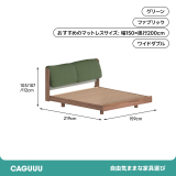 Woody Prime Walnut ウォールナット材 クッションタイプレザーベッド