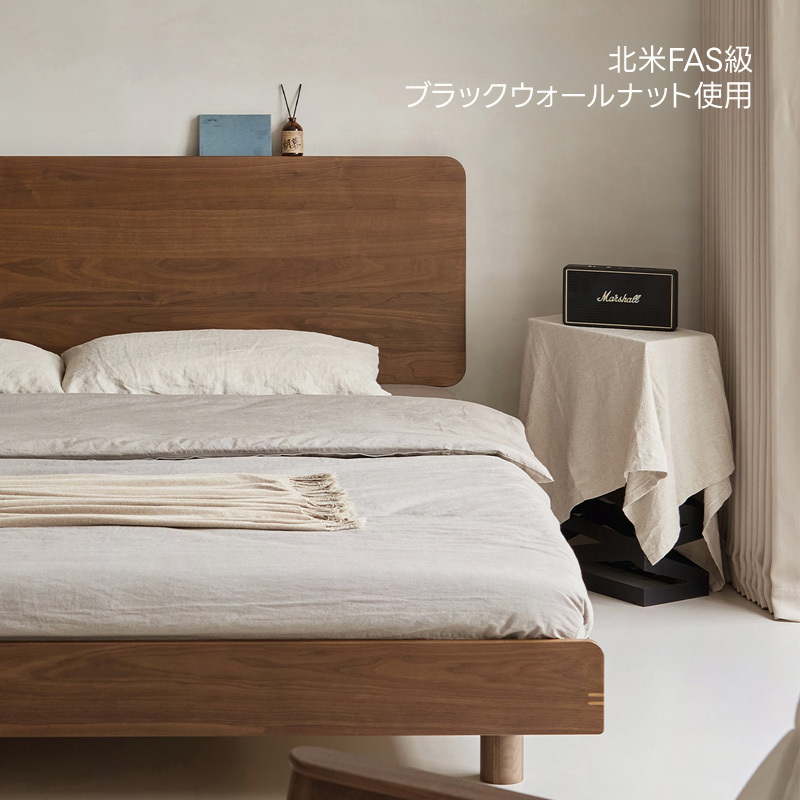 Woody Prime Walnut ウォールナット材 天然木フローティングベッド