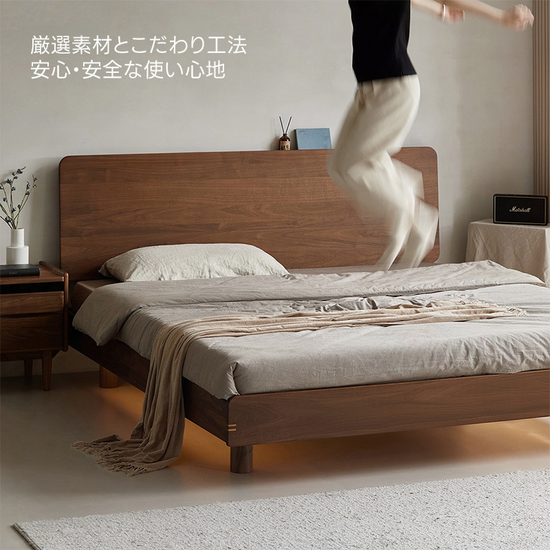 Woody Prime Walnut ウォールナット材 天然木フローティングベッド