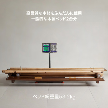 Woody Prime Walnut ウォールナット材 天然木フローティングベッド