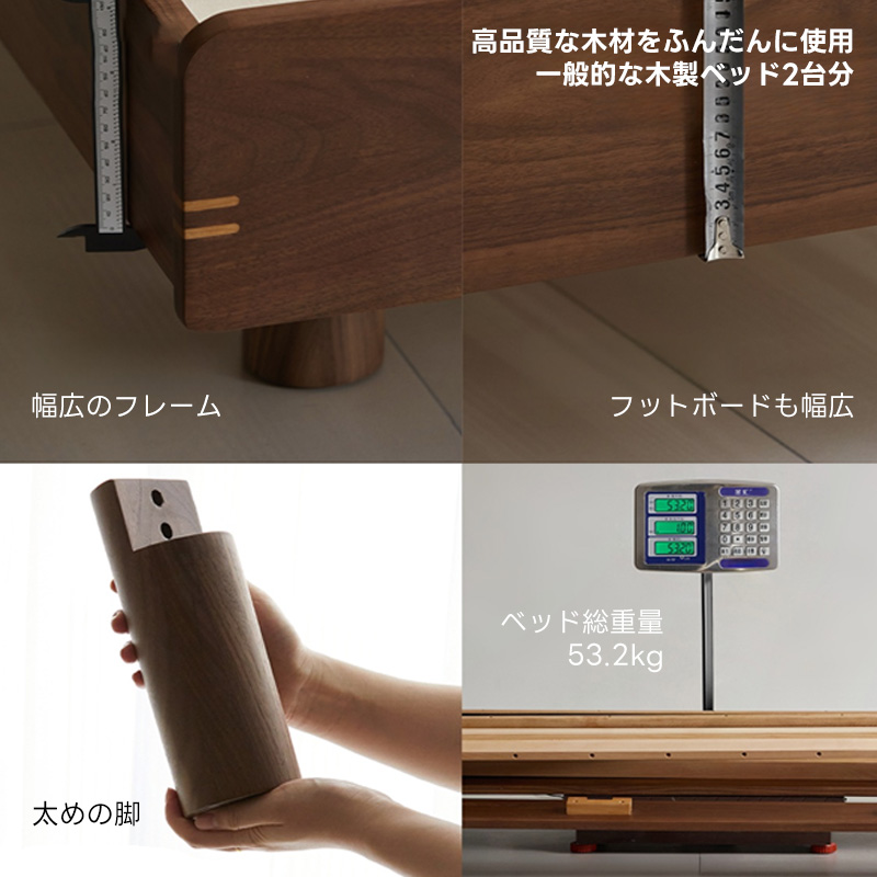 Woody Prime Walnut ウォールナット材 天然木フローティングベッド