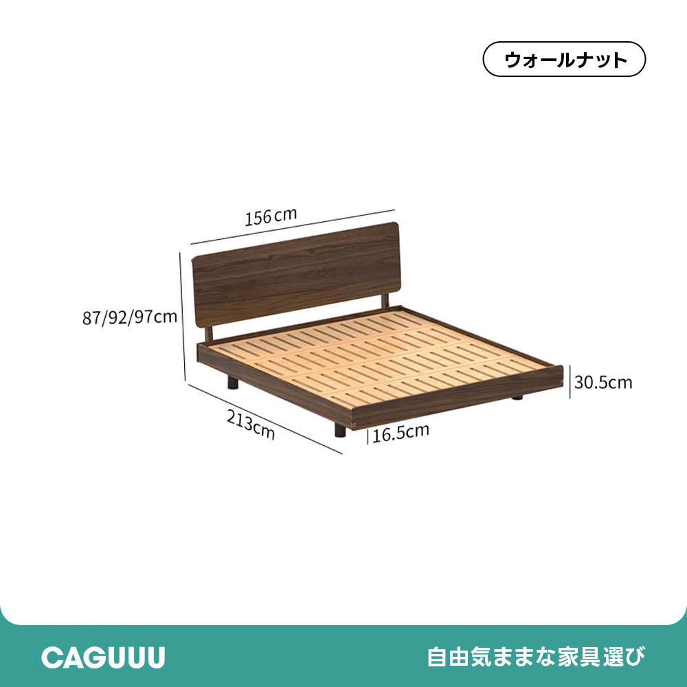 Woody Prime Walnut ウォールナット材 天然木フローティングベッド | 高級感と機能美を兼ね備えた洗練された仕上がり