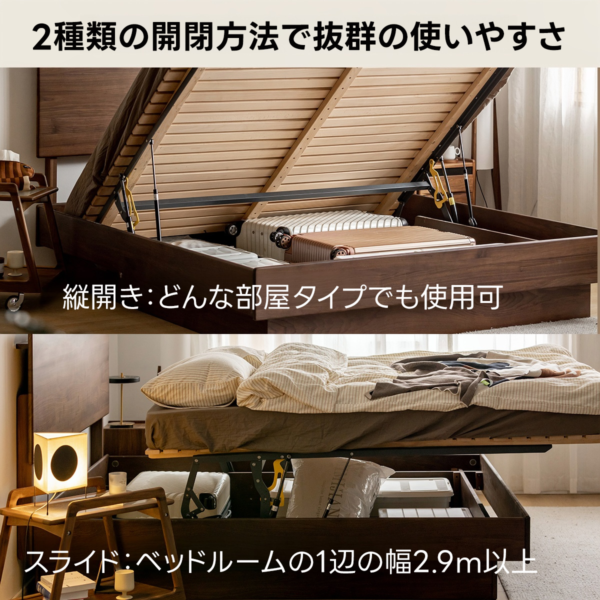Woody Prime Walnut ウォールナット材 大容量収納付きボックスベッド