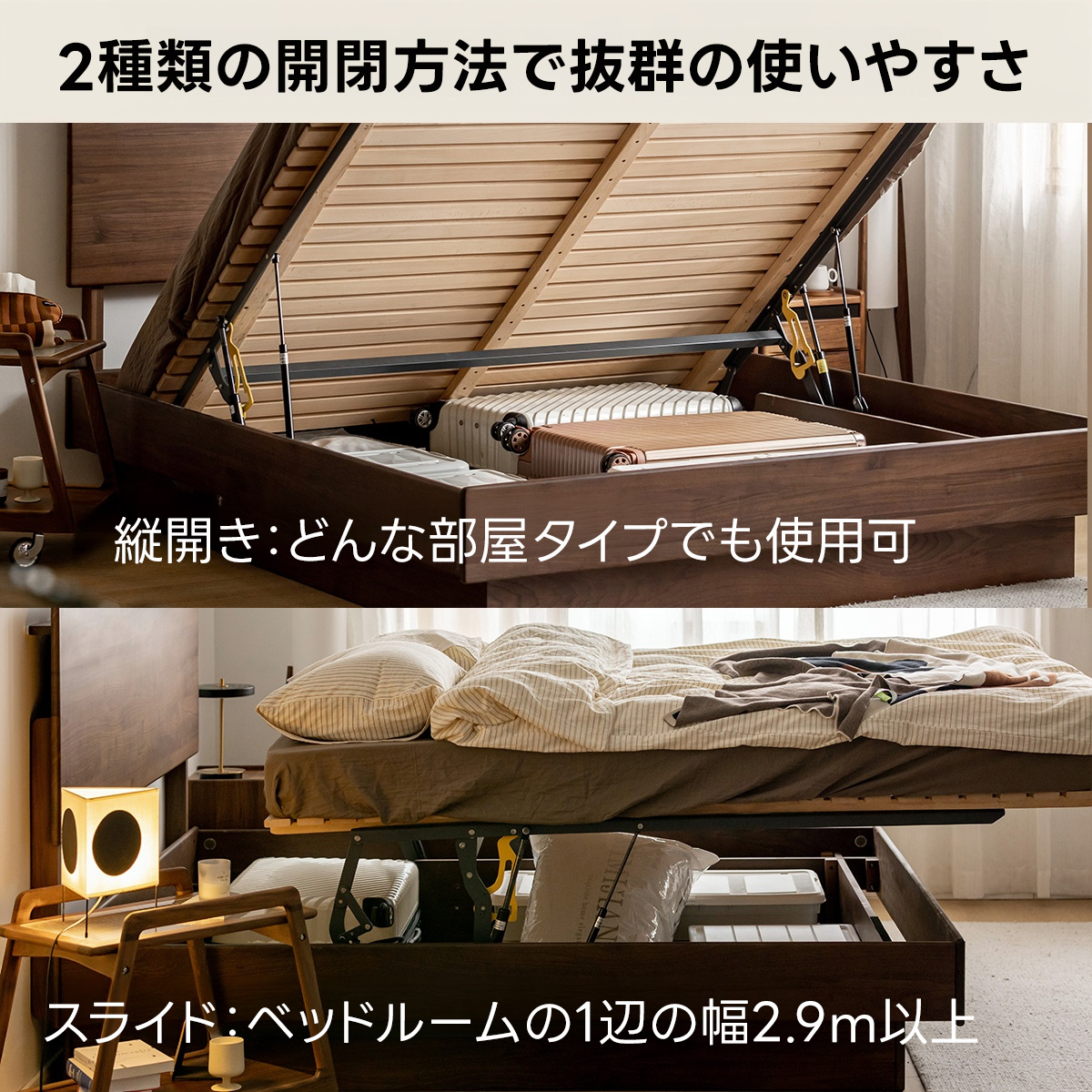 Woody Prime Walnut ウォールナット材 大容量収納付きボックスベッド