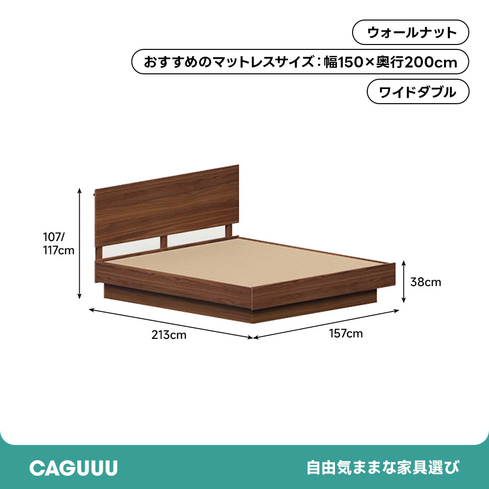 Woody Prime Walnut ウォールナット材 大容量収納付きボックスベッド | 高級感と収納力を兼ね備えた実用的な設計